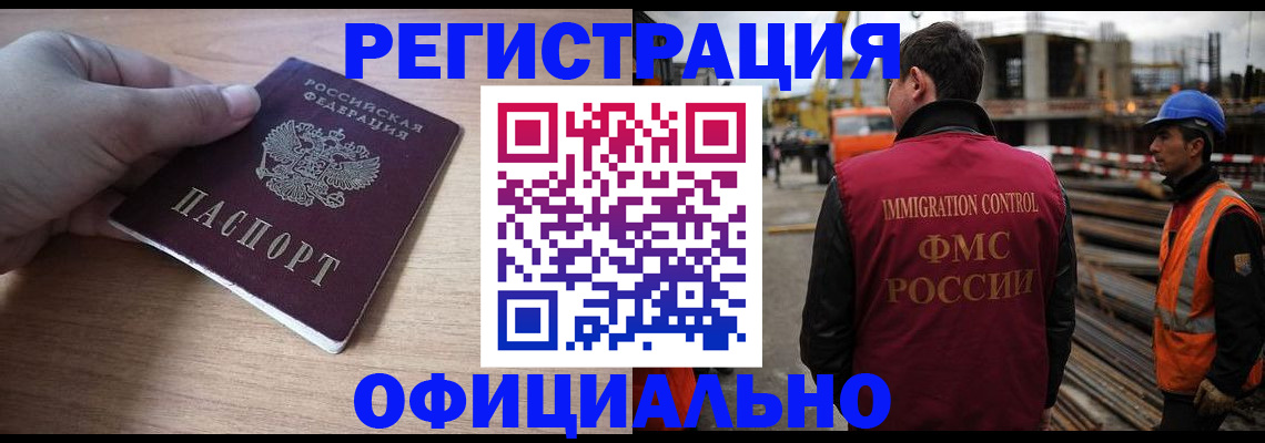 прописка для военкомата в Славгороде