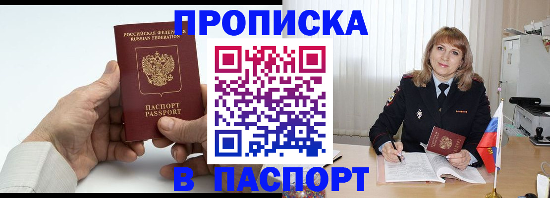 временная регистрация надежно в Славгороде
