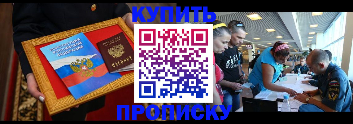 временная регистрация госуслуги в Славгороде