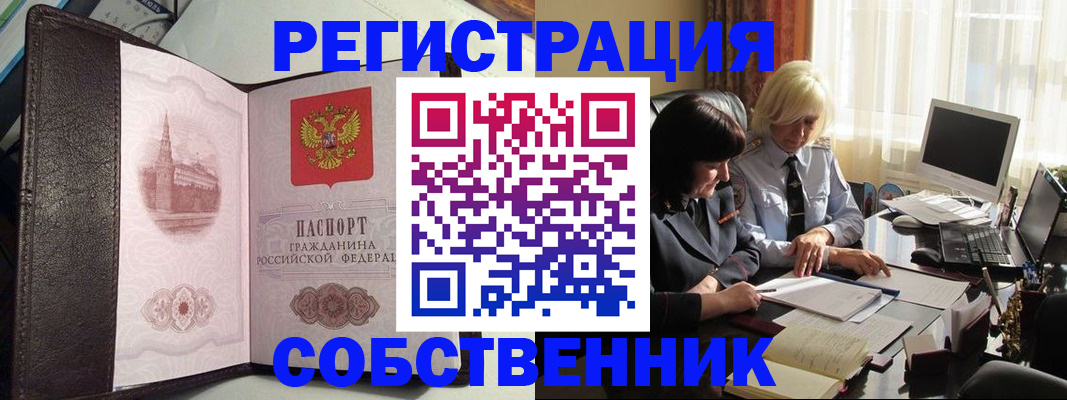 прописка паспорт в Славгороде