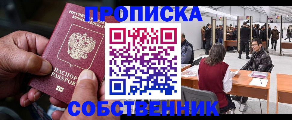 временная регистрация гарантия в Славгороде
